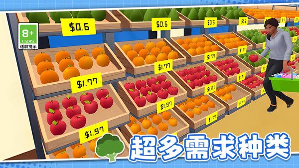 模拟超市管理员截图1