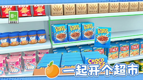 模拟超市管理员截图2