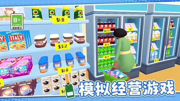 模拟超市管理员截图3