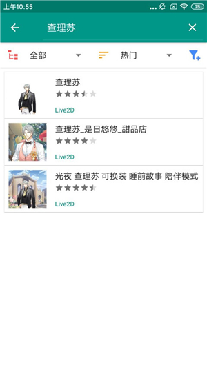 live2dviewerex苹果版手机版