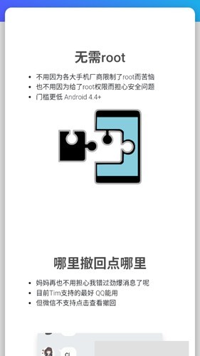 Anti-recall防撤回截图2