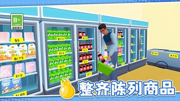 模拟超市管理员