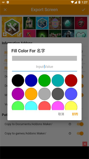 我的世界口袋编辑器