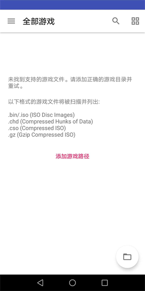 以太ps2模拟器汉化版