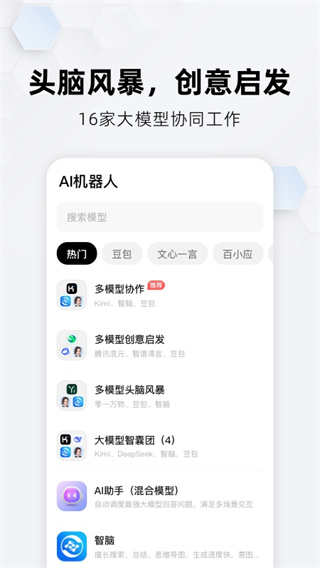 纳米搜索截图1
