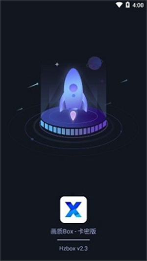 hz888top画质助手截图1