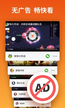 快游宝截图2