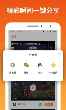 快游宝截图4