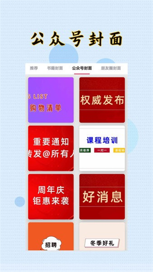封面制作大师截图2