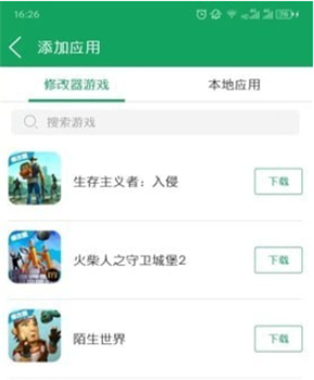 7723游戏盒苹果版v4.1.1 iphone版