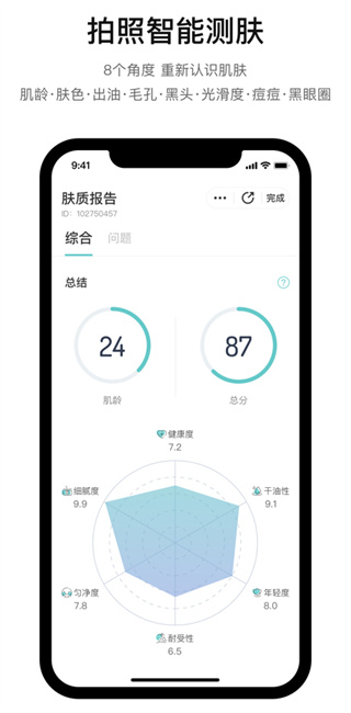 你今天真好看截图4