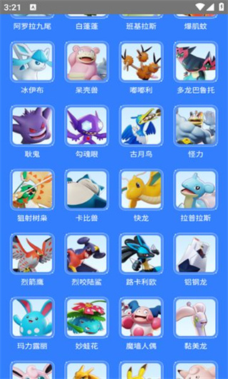 宝可梦大集结图鉴查询器截图3