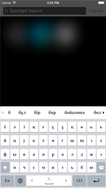 kazakhsha哈萨克语输入法截图3