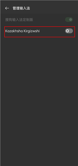 kazakhsha哈萨克语输入法