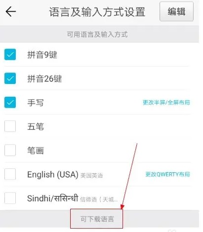 kazakhsha哈萨克语输入法