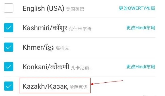 kazakhsha哈萨克语输入法