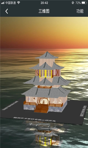 顽皮兔安卓客户端下载手机版截图3