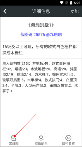 顽皮兔安卓客户端下载手机版