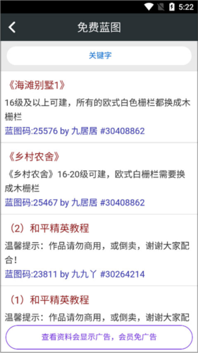 顽皮兔安卓客户端下载手机版