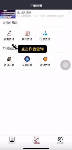 顽皮兔安卓客户端下载手机版