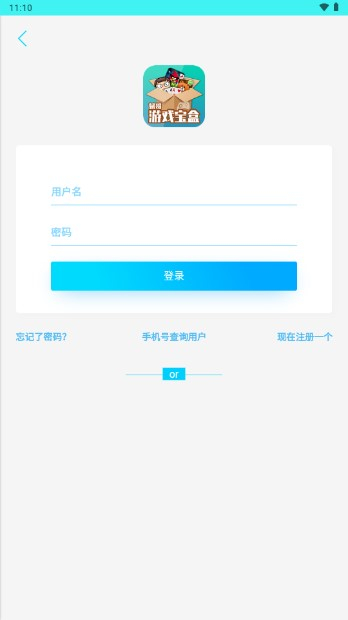 斌哥游戏宝盒截图1