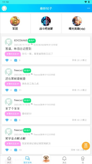 斌哥游戏宝盒截图4