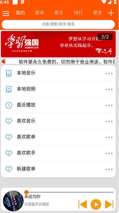 柠檬音乐app下载安装截图1