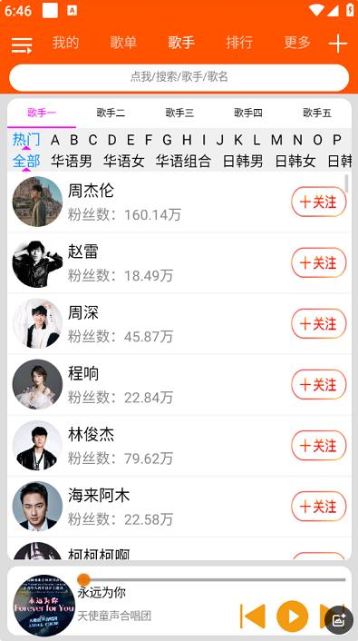 柠檬音乐app下载安装截图2