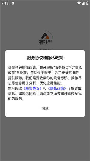 齐门社区注册版.apk