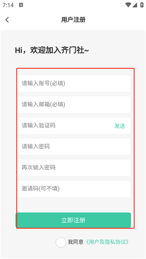 齐门社区注册版.apk