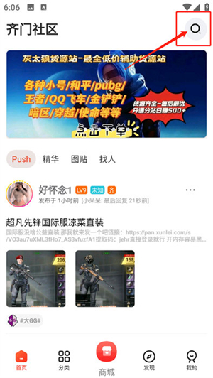 齐门社区注册版.apk