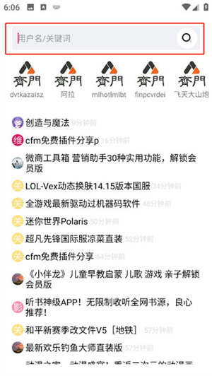 齐门社区注册版.apk