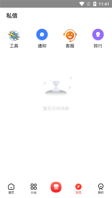 齐门社区空间版1.0截图4