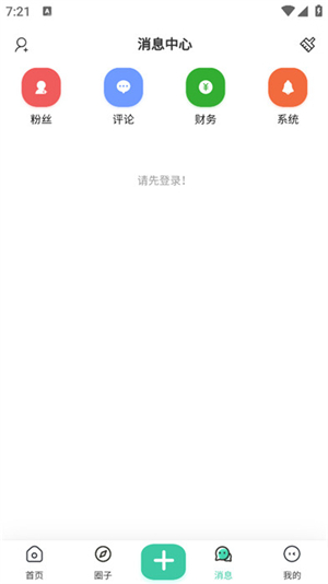 齐门社区下载安装appv1.6.8(注册版)