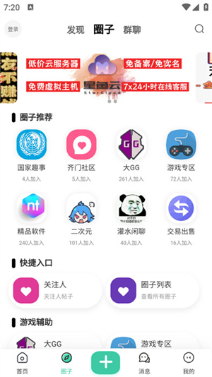 齐门社区下载安装appv1.6.8(注册版)