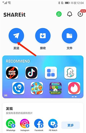 茄子快传手机老版本(shareit)