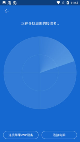 茄子快传手机老版本(shareit)