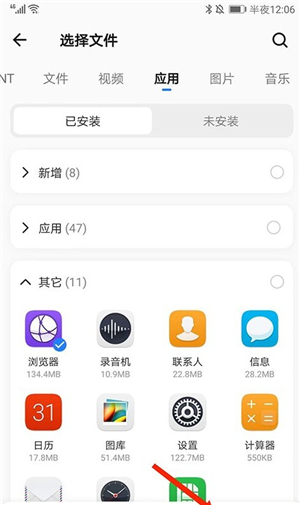茄子快传手机老版本(shareit)