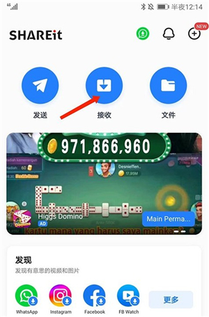 茄子快传手机老版本(shareit)