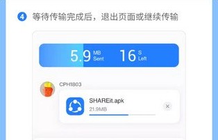 茄子快传手机老版本(shareit)