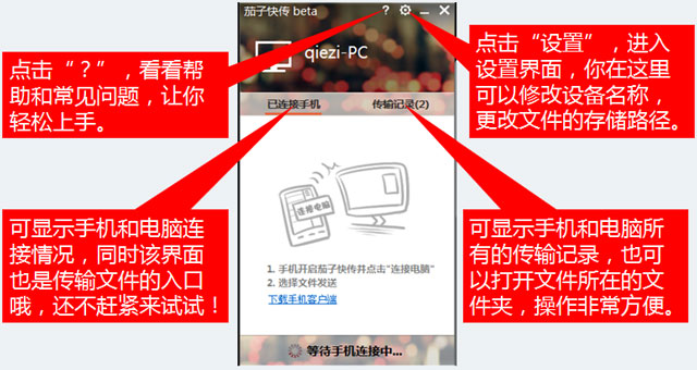 茄子快传3.9.38精简版(shareit)