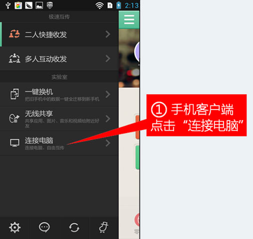茄子快传3.9.38精简版(shareit)