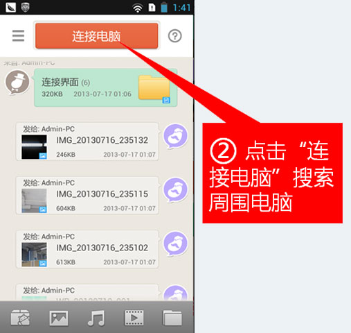 茄子快传3.9.38精简版(shareit)