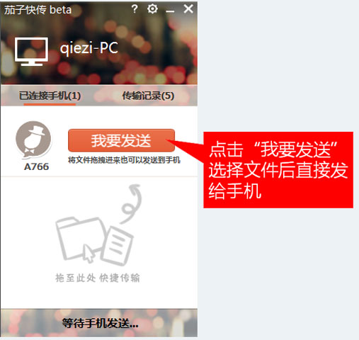茄子快传3.9.38精简版(shareit)