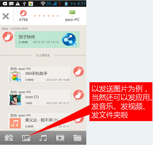 茄子快传3.9.38精简版(shareit)