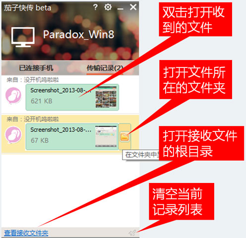茄子快传3.9.38精简版(shareit)