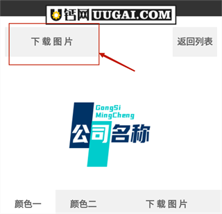 u钙网