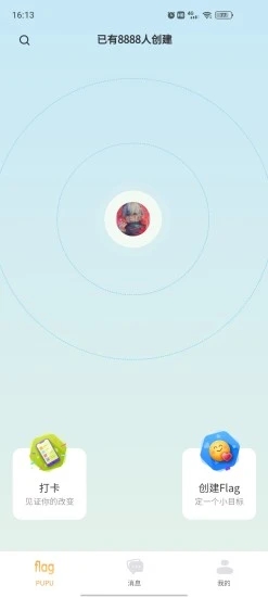 噗噗Flag截图1