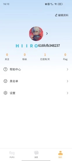 噗噗Flag截图3