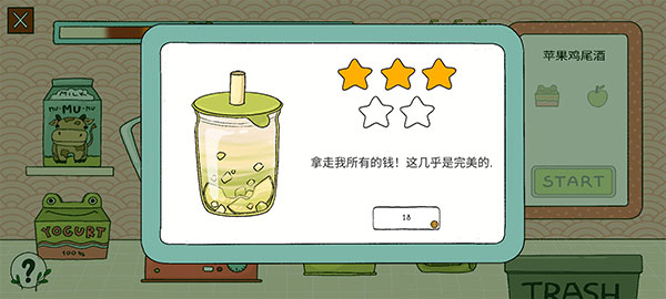 露露的家花园截图2